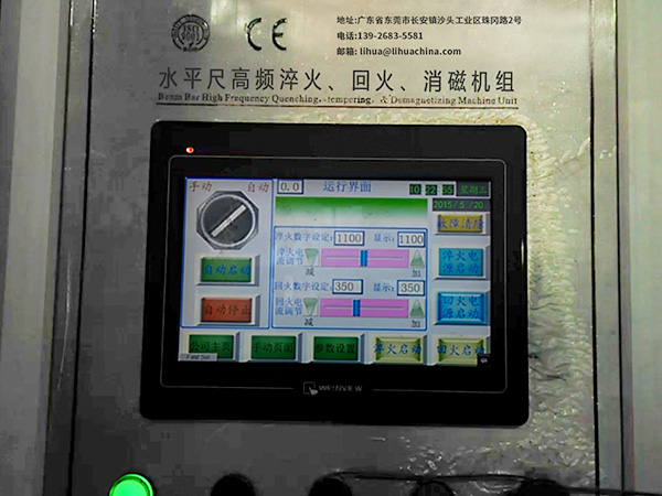 水平尺自動淬火、自動回火生產(chǎn)線