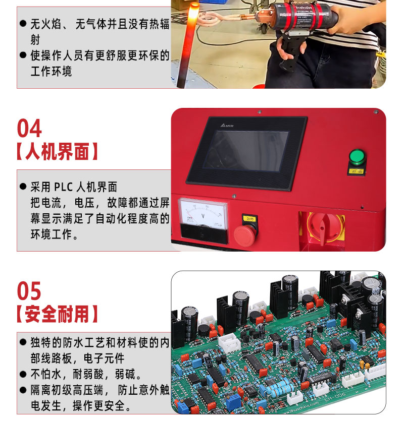 高頻智能手持機(jī)SCJ-40KW-Z5P_06.jpg