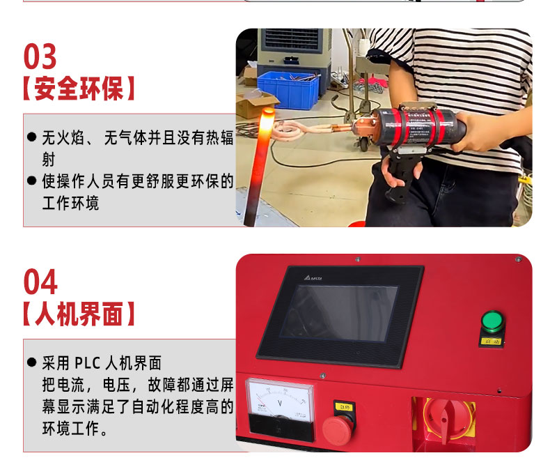 高頻智能手持機(jī)SCJ-40KW-Z5P_07.jpg