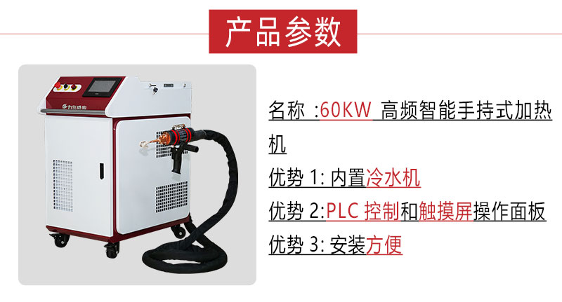 高頻智能手持機(jī)SCJ-40KW-Z5P_09.jpg