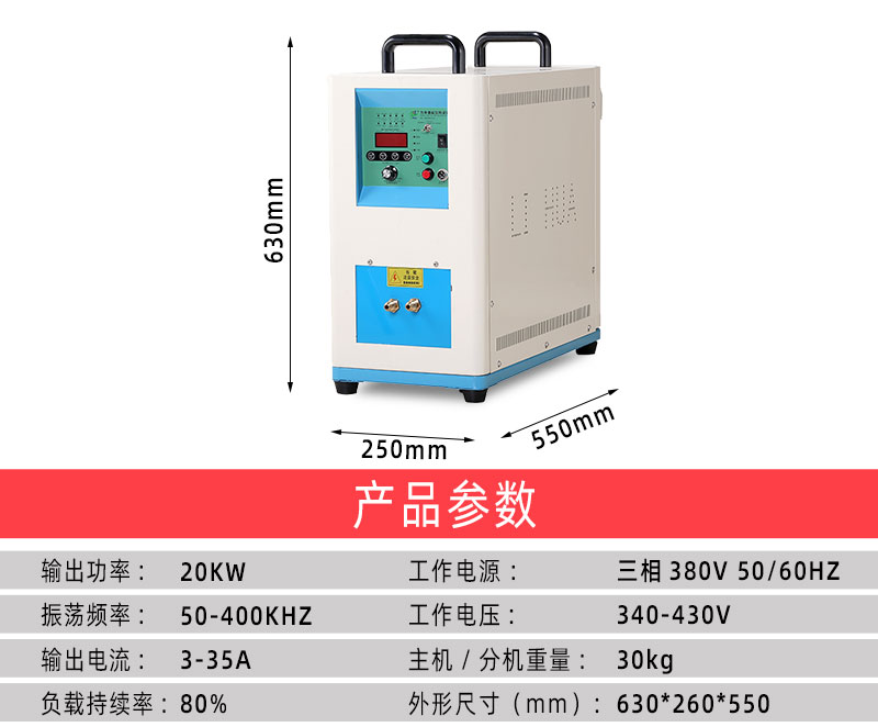 超高頻LHG-20A（kw）_07.jpg