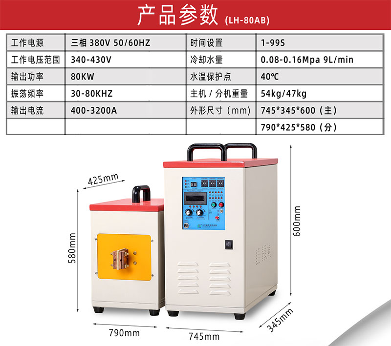 高頻LH-80AB(KW)_08.jpg