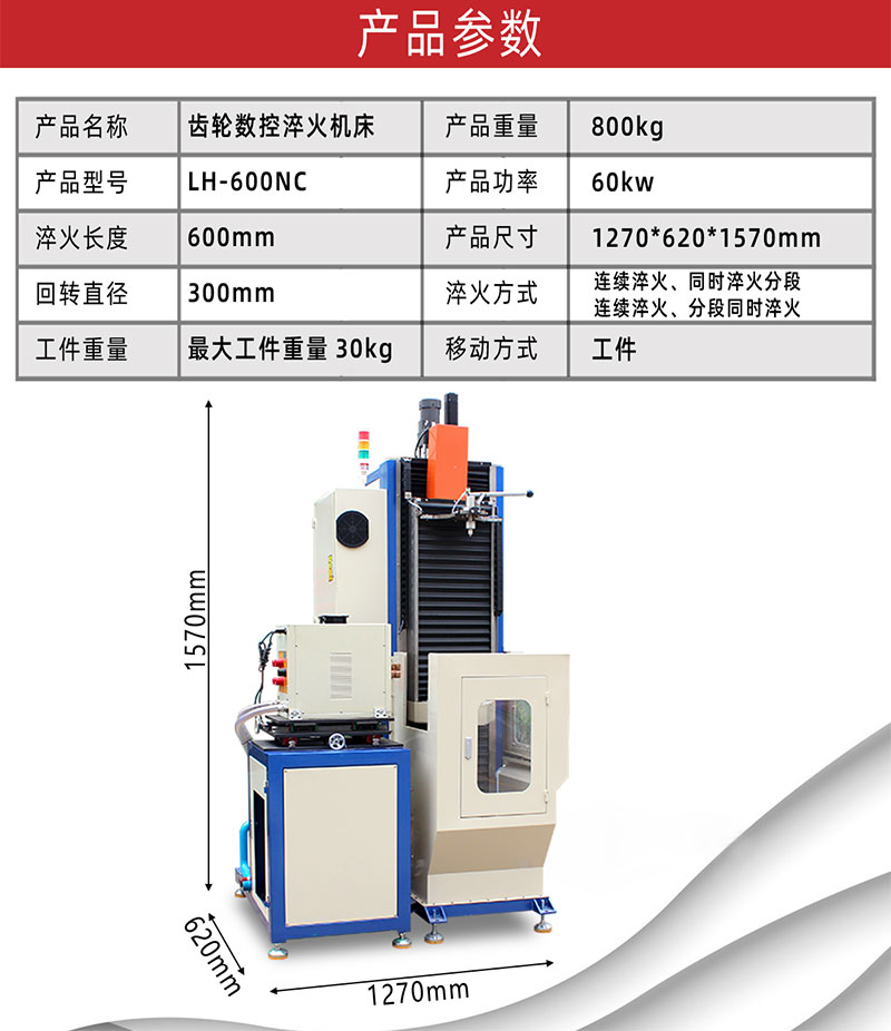 立式淬火機_09.jpg