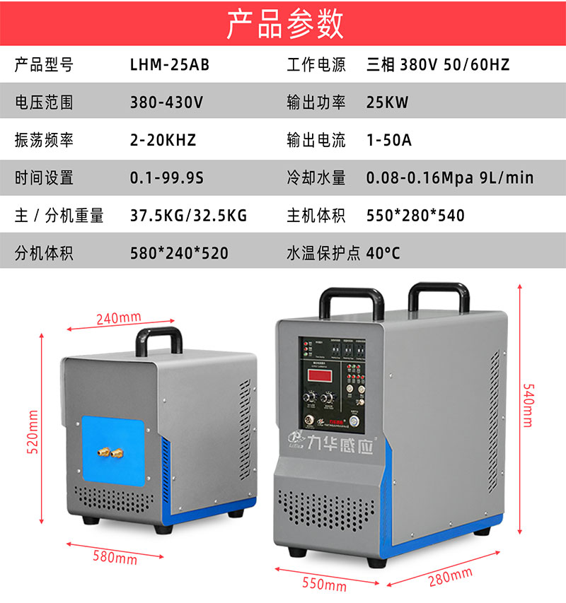 中頻LHM-25AB(kw)-(2)_06.jpg