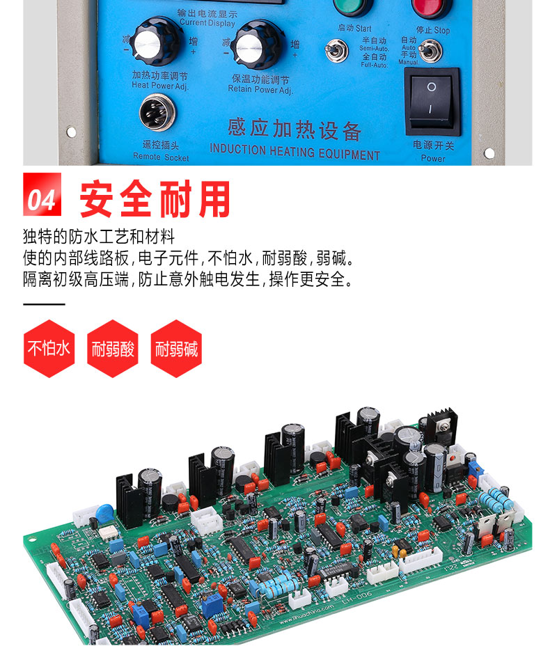 詳情細節-中頻LHM-70AB(kw)_07.jpg