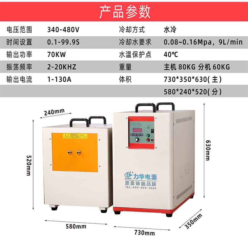 詳情細節-中頻LHM-70AB(kw)_08.jpg