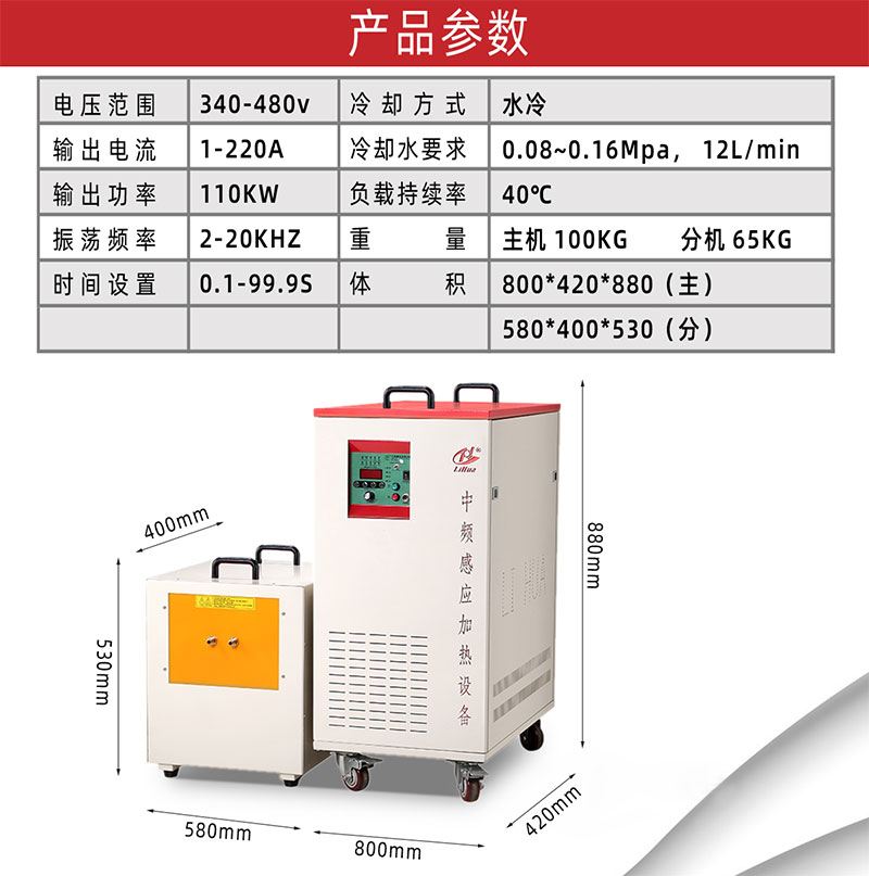 中頻LHM-110AB(kw)---副本-(1)_06.jpg